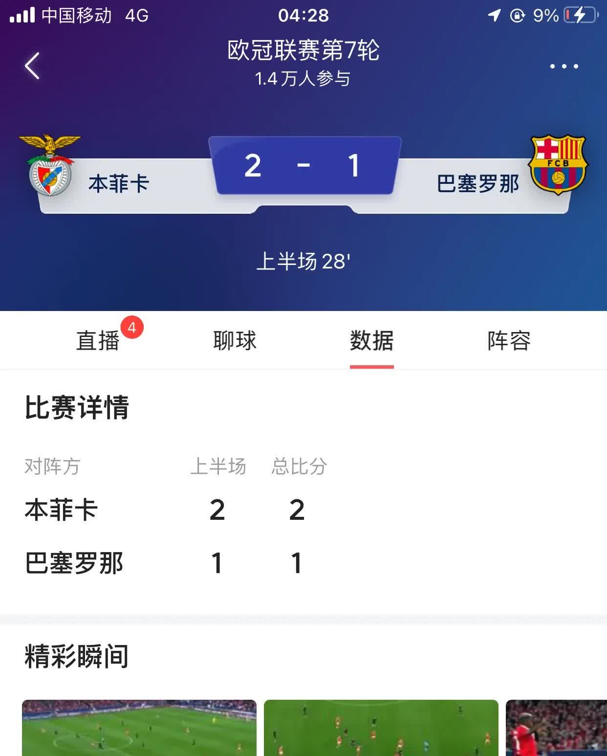 九游体育中国官网-关于马赛客场大胜奥赛，牢牢占据晋级位置的信息