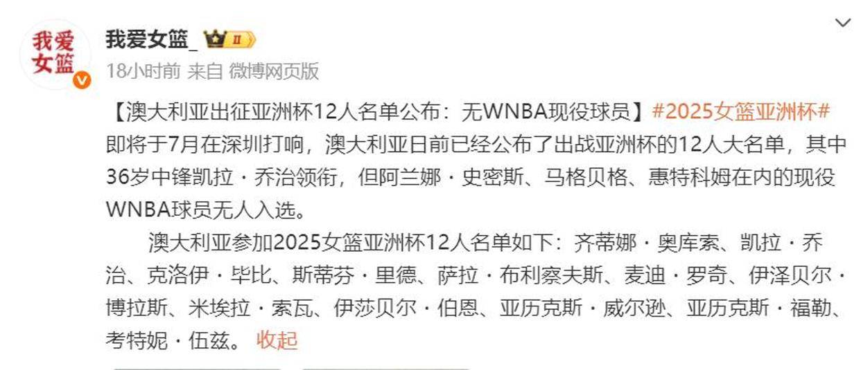 九游体育网页版-澳洲之道：澳大利亚女篮晋级巅峰
