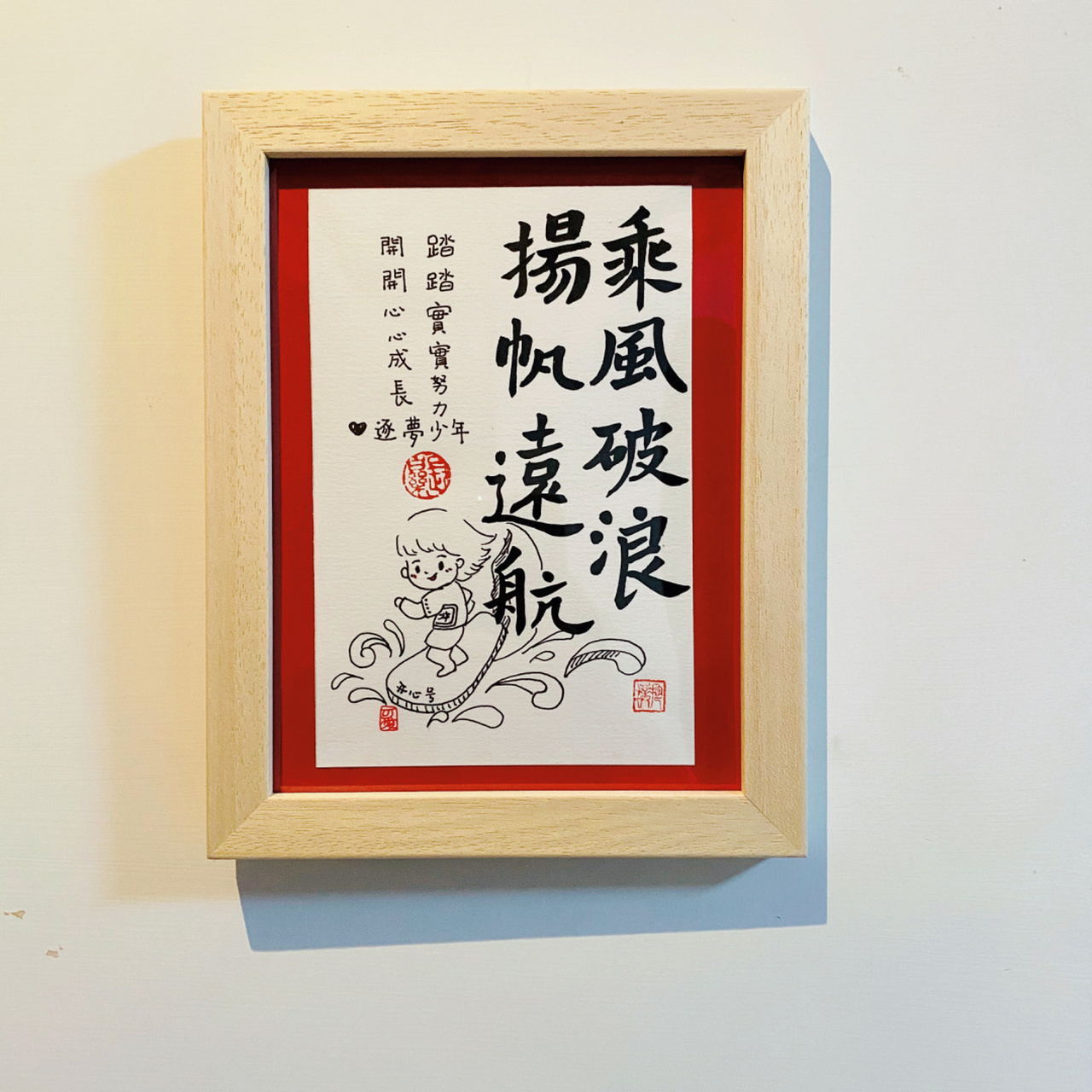 扬帆起航！壮志凌云，豪取两连胜