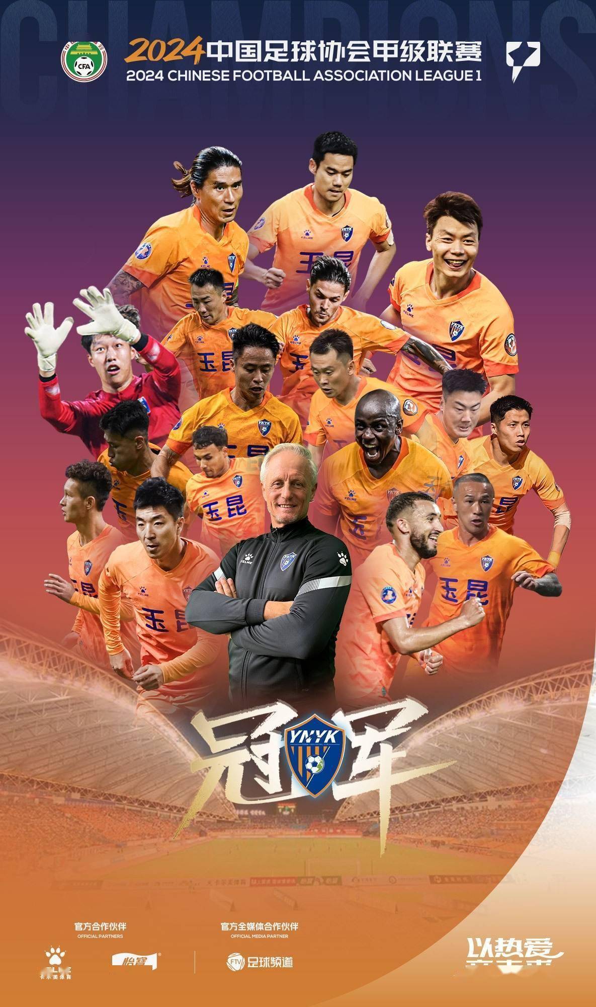 九游体育网页版-关于中超联赛排名表坛呈巨变，强队一跃成龙的信息