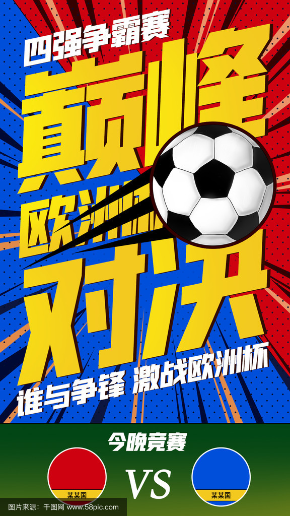 九游体育在线登录-关于欧洲强队集结决战，角逐锦标荣耀的信息