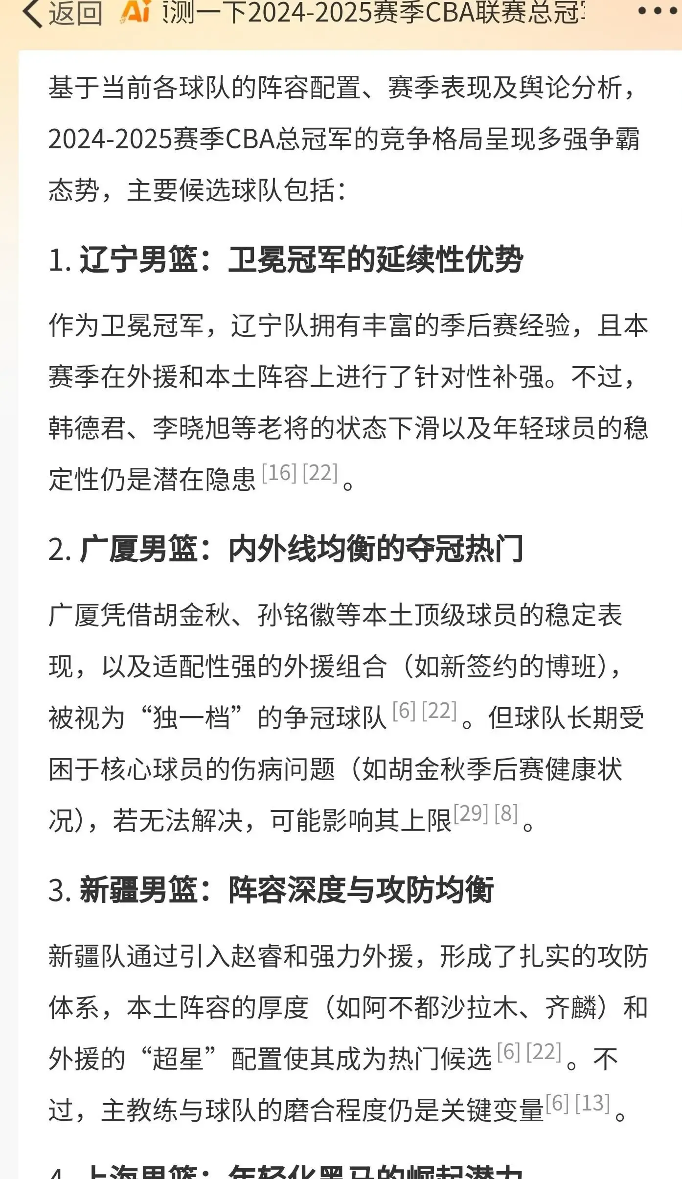 九游体育入口-世界篮球赛：前景未明，球迷担忧的简单介绍