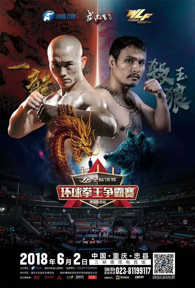 争夺胜利的篮球豪杰，奔赴擂台战场的简单介绍
