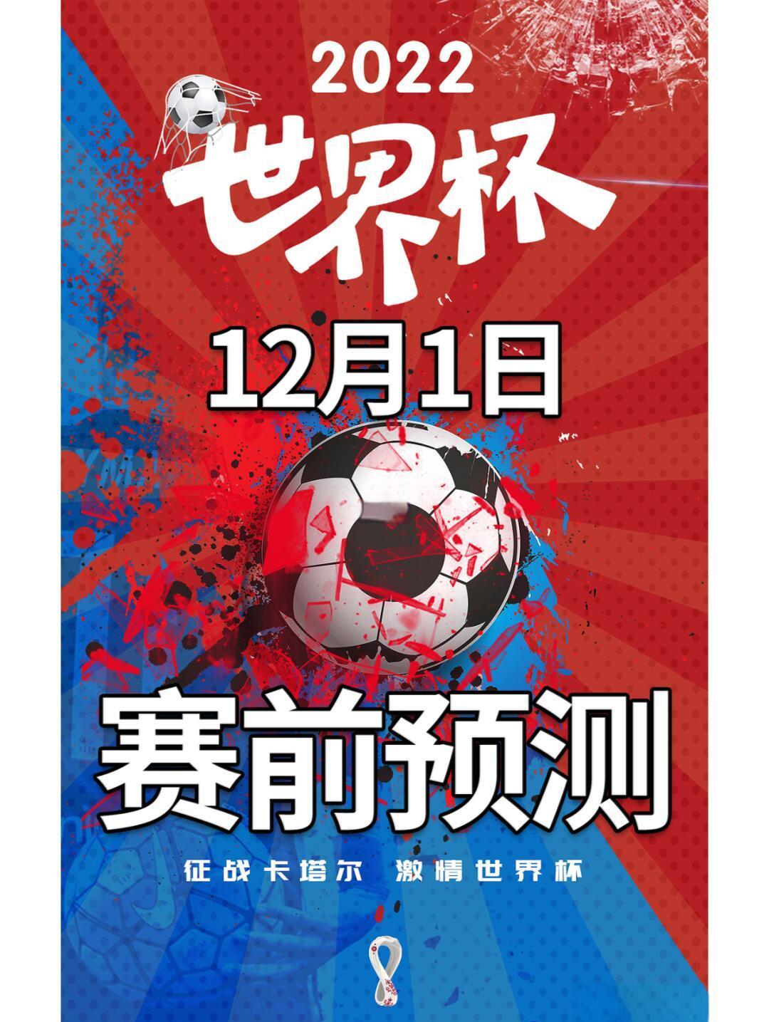 克罗地亚战胜比利时，晋级下一轮的简单介绍