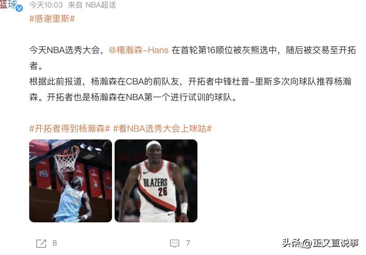 NBA选秀大会推迟举办，球迷期待看到顶尖新星的简单介绍