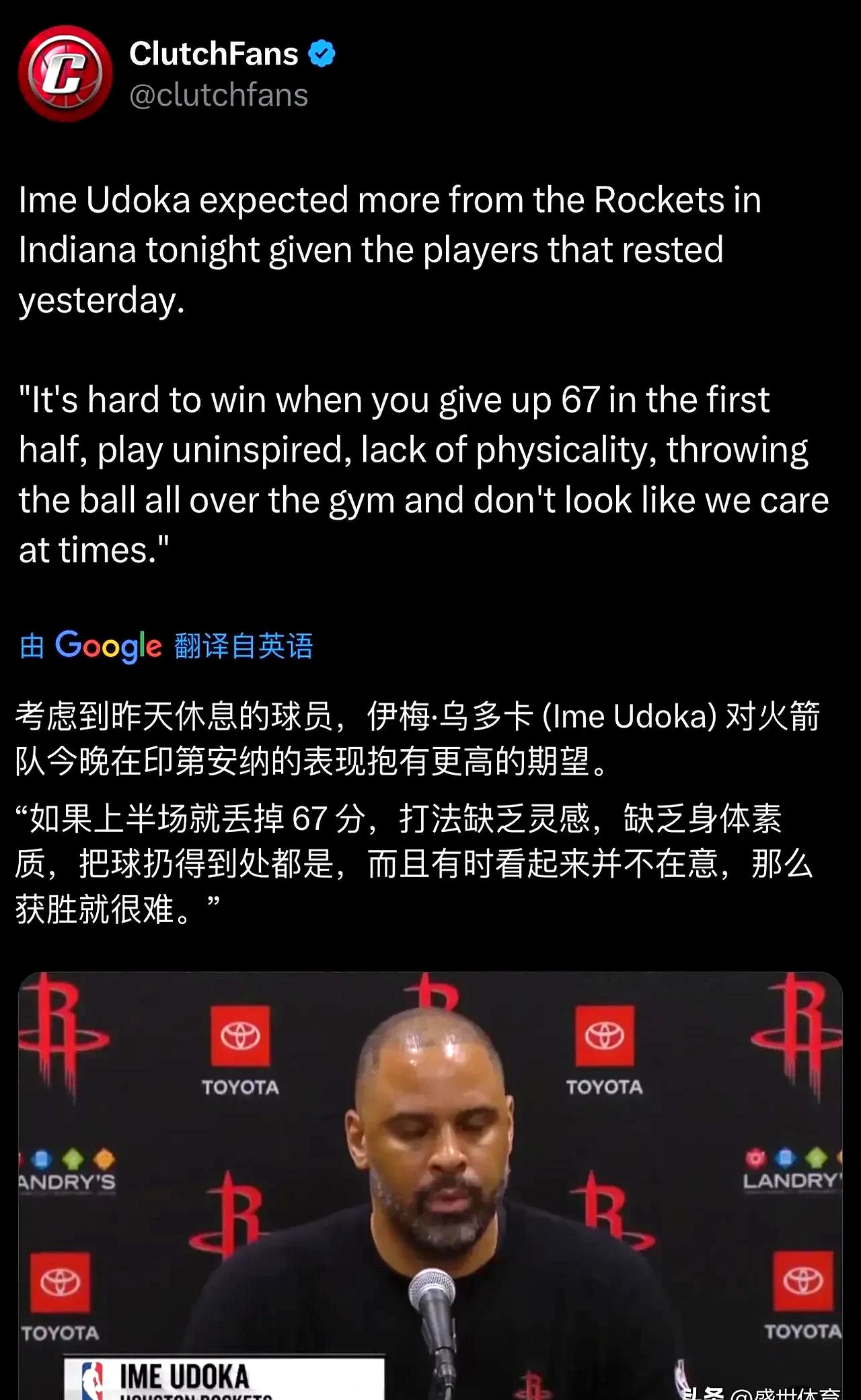 九游体育中国官网-火箭队教练调整战术备战下场比赛