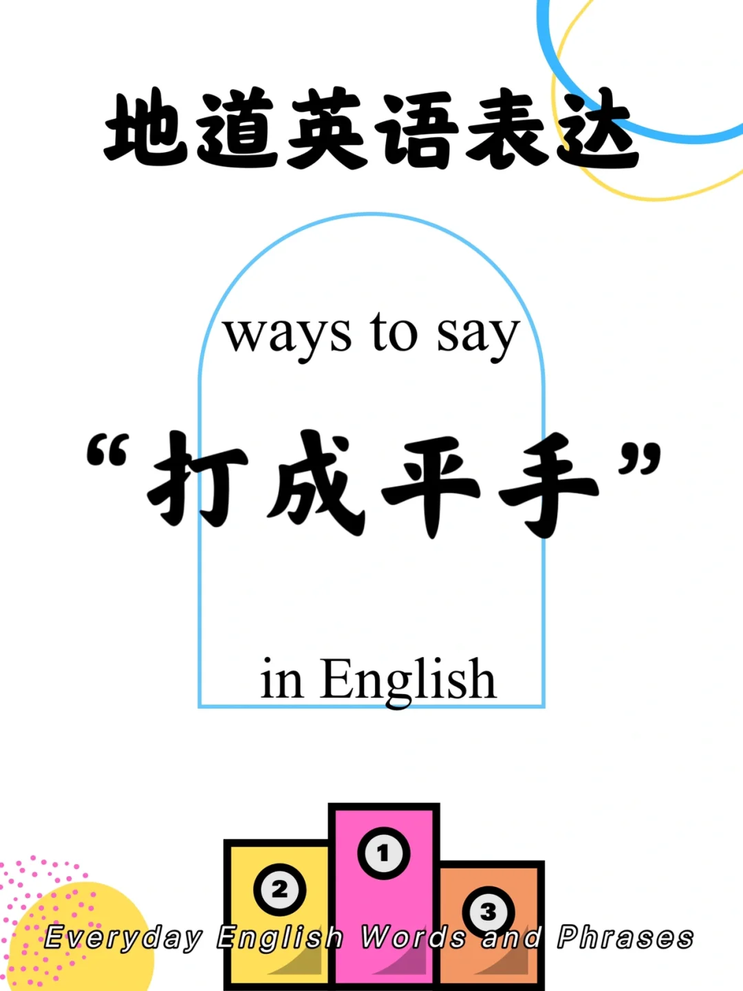 九游体育app下载-包含刺激比赛！场面一度陷入僵局，谁将打破平局？的词条