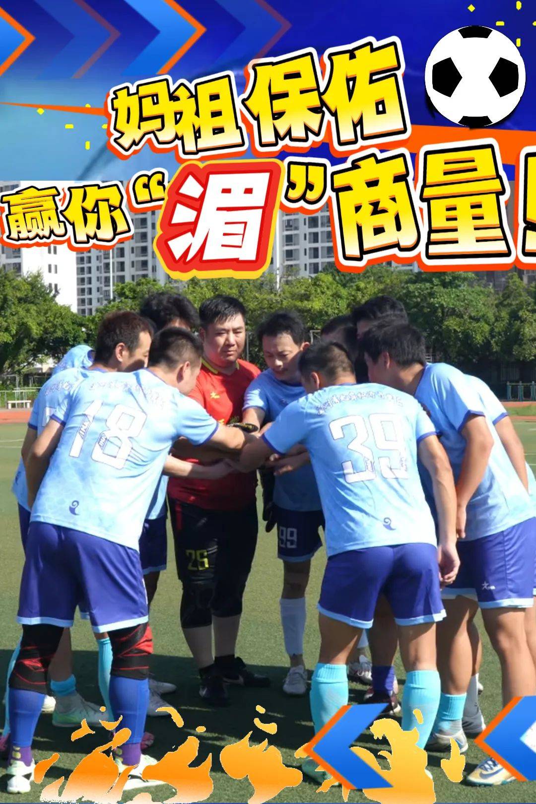 亚洲足球明星闪耀赛场,热血之战即将打响
