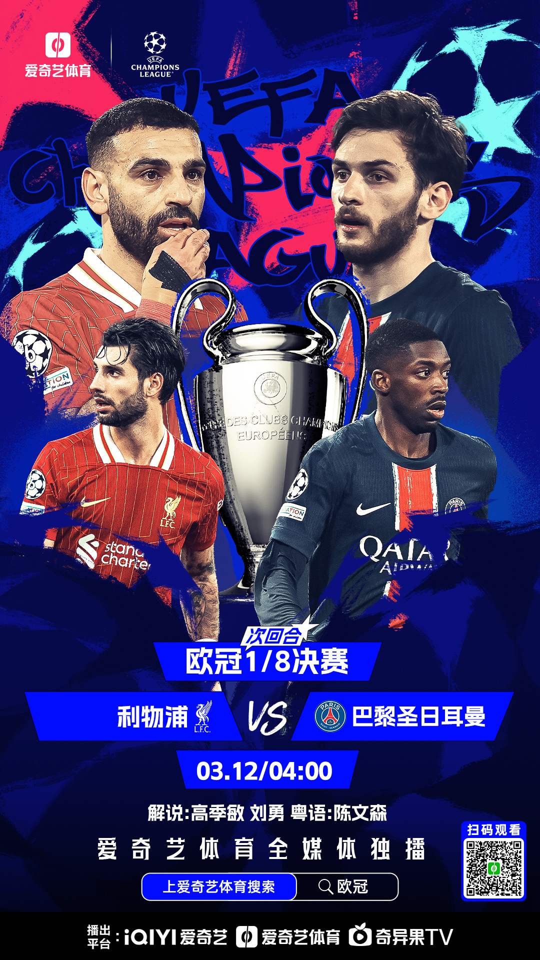 首尔备战生死攸关：将挑战利物浦的简单介绍