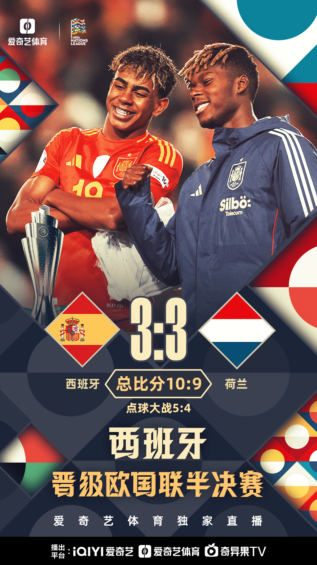 关于欧预赛比拼战术，球队实力展现无所畏惧的信息