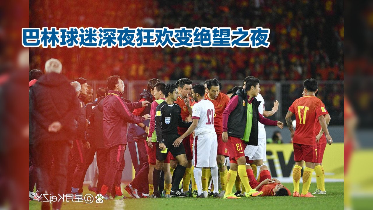 球场上的战斗继续在国内足球赛场展开